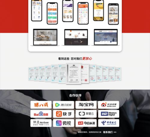 中知信網絡科技 棗莊APP開發與微信小程序解決方案的專業之選