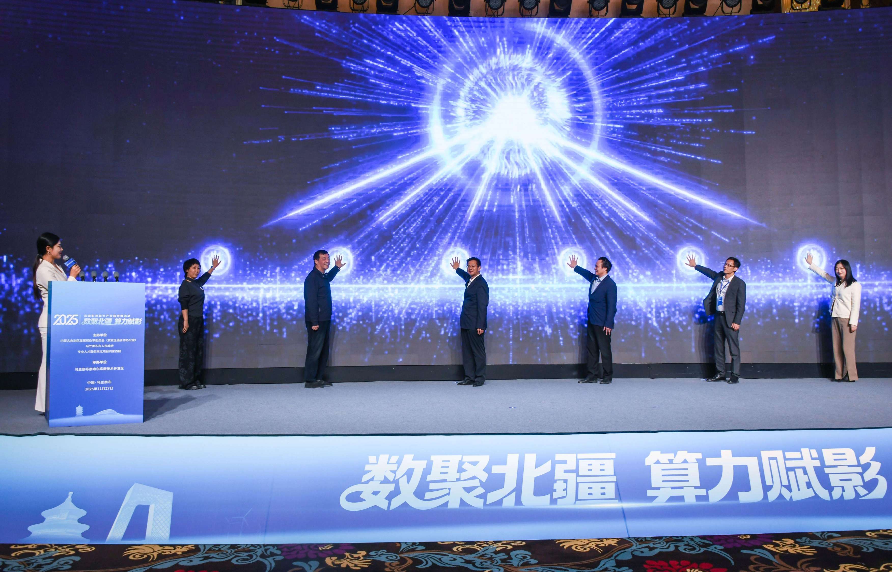北疆影視算力產(chǎn)業(yè)園在烏蘭察布掛牌，開啟“算力+影視”融合新賽道