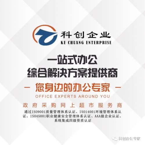 科創(chuàng)企業(yè)榮膺中國(guó)智慧教育行業(yè)“杰出集成代理商”稱(chēng)號(hào)，銷(xiāo)售代理業(yè)務(wù)再攀高峰