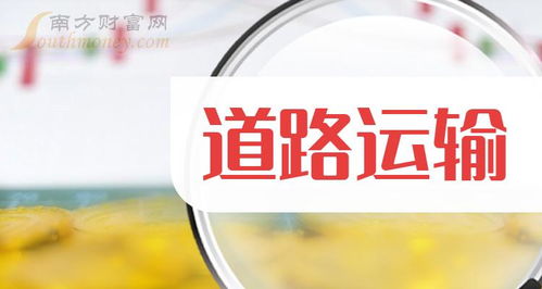 12月6日早盤分析 威領(lǐng)股份漲近5%，道路運(yùn)輸概念走強(qiáng)，銷售代理板塊引關(guān)注