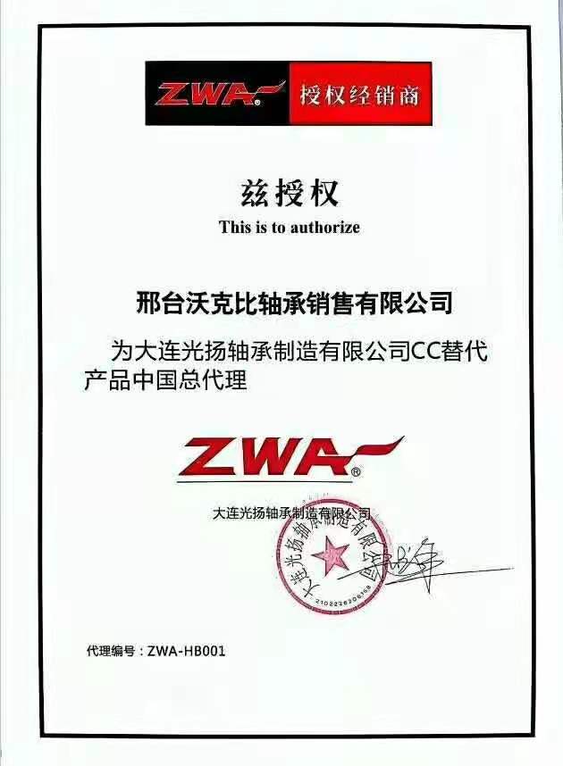 以專(zhuān)業(yè)替代進(jìn)口——探訪邢臺(tái)沃克比中國(guó)總代理的銷(xiāo)售代理模式